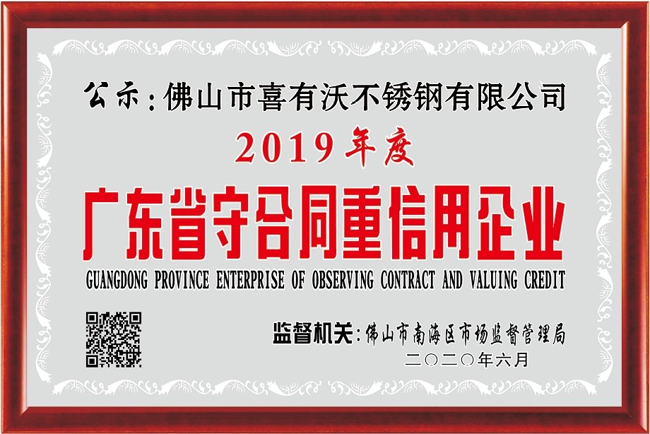 “”Contract & Credit Excellence" certification